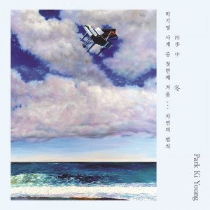 박기영 [싱글] - 자연의 법칙 [REC,MIX,MA] Mixed by 김대성
